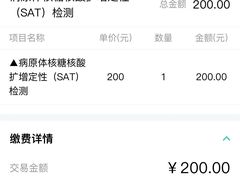 -川北医学院附属成都新华医院