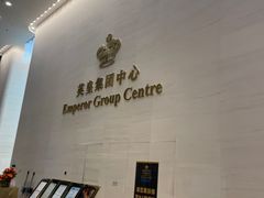 -英皇电影城(英皇集团中心IMAX店)