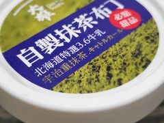 自制招牌抹茶布丁-大雄寿司(中华广场店)