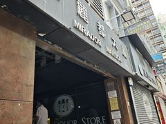 -珍妮曲奇聪明小熊(尖沙咀店)