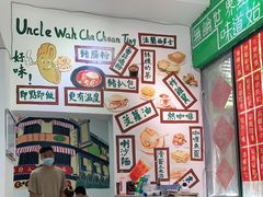 -華叔茶記