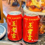 在金源，喝王老吉吃焖锅， 人均100享美味！
