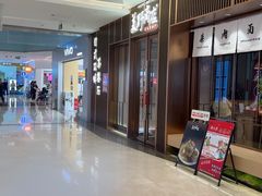 -福田卓悦INTOWN购物中心