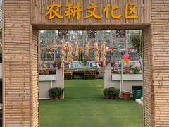 -迪茵湖田家舍生态农场