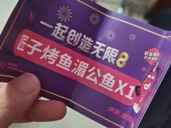 -匠子烤鱼(上邦百汇城店)