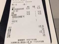 账单-COCO壱番屋(大华路店)