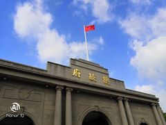-南京中国近代史遗址博物馆(南京总统府)