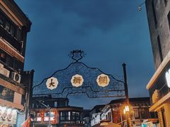 -北京前门大栅栏