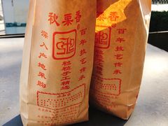 -秋栗香(地安门店)