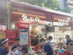 -包工仔·牛杂自助放题