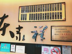 -东泰祥生煎馆(重庆北路店)