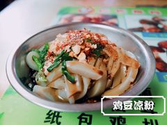 鸡豆凉粉-88号小吃店·经典云南菜·地道纳西美食