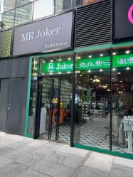 -Joker先生·男士理发馆