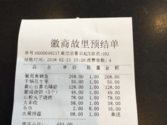 -中国徽菜·徽商故里(广安门店)