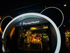 -熊猫屋(宽窄巷子景区店)