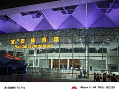 -深圳市宝安体育中心体育场