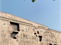 -上海四行仓库抗战纪念馆