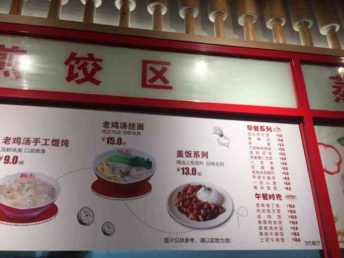 打分 100分好吃 锅贴就爱肥叔家 但不知道有木有乱扣我卡里的钱哦