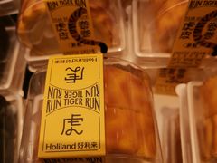 原味虎皮蛋糕-好利来(东四店)