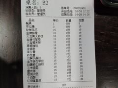 账单-公园茶楼粤式点心