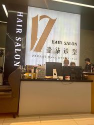 -17.壹柒·美学高定空间