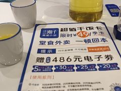 -兰湘子·湘菜小炒(崂山丽达店)