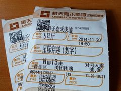 -橙天嘉禾影城(苏州印象城店)