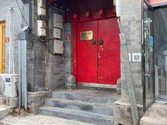 门面-丽江庭院之爱在路上(西单店)