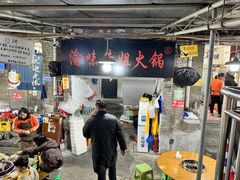 -渝味黄姐火锅(黄泥村店)