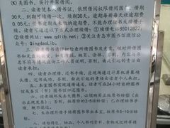 -青岛市图书馆