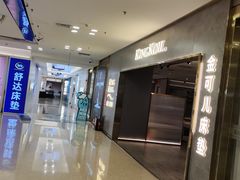 -红星美凯龙(北京北四环店)