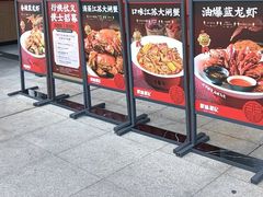 -聚味瞿记·龙虾堂(天元店)