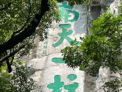 -桂林独秀峰王城景区