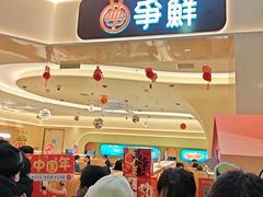 -争鲜回转寿司(太阳宫凯德PLUS店)