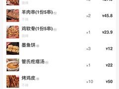 -管氏翅吧(国展店)