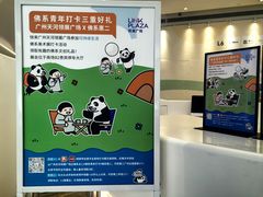 -天河领展广场