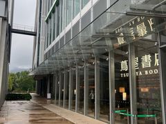 -茑屋书店(天目里店)