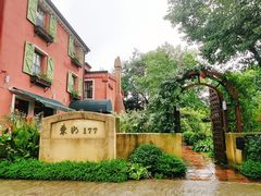 -东湖177艺术餐厅 · 东坡院子