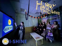 -I-Shine英语国际教育(大三林中心)