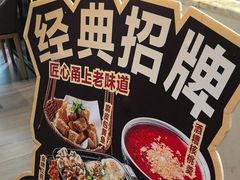 -塘人·老底子宁波菜小馆(南塘老街店)