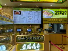 -丝路传奇·中国拉面航母店(北医三院店)