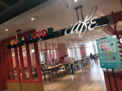 餐厅-玩元素·家庭游乐成长中心(香格里拉店)
