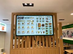 -袁记云饺(南门口店)