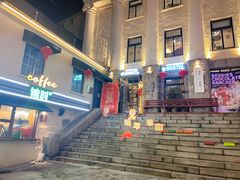 -JINNS锦时 steak&pizza(浸信会礼拜堂旧址店)