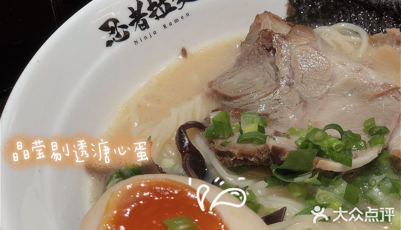 隐藏在天河南的日式拉面小店🍜冬天一碗暖粒粒✔️