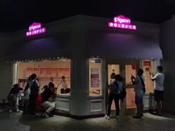 -成都星期8小镇(江宁南路店)