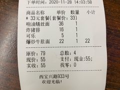 账单-毒蛇面馆现炒本帮浇头面