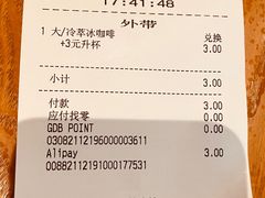 -星巴克(广州光明广场店)