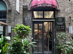 -绿地·中山里
