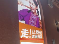 -谷丽麦馕新疆菜·清真(步步高梅溪新天地店)